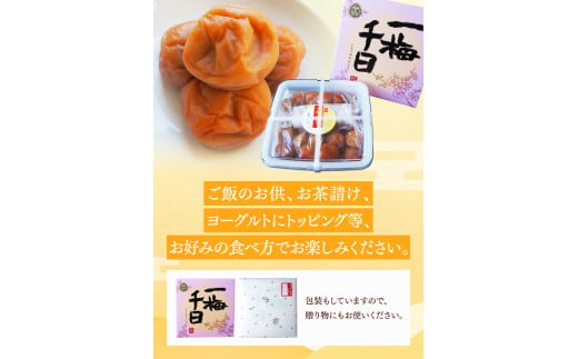 ＜Lサイズ＞一梅千日はちみつ塩味梅「輝」塩分6%  1kg / 和歌山 和歌山県産 紀州南高梅 南高梅 梅干し 梅干 梅 A級品 L 2L 3L 4L 塩分控えめ はちみつ梅 ご飯のお供【umm004-L】