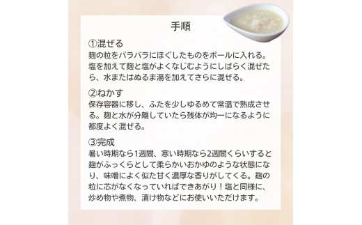 生米麹900g（300g×3個） / 米こうじ 生麹 発酵食品 調味料 塩麹 甘酒 味噌 みそ 和歌山県 田辺市【kyj026】