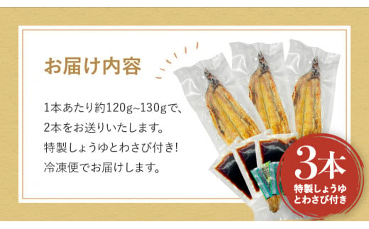 国産うなぎ白焼（３本） / 田辺市 国産 国産うなぎ 国産鰻 うなぎ 鰻 鰻丼 うな丼 土用の丑の日 【ots020】