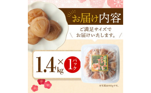 梅干し 【A級品】【1.4kg】紀州南高梅 はちみつ梅 塩分8％ 1.4kg×1パック / 梅干し 梅干 うめぼし 南高梅 はちみつ梅 はちみつ梅干 はちみつ梅干し 蜂蜜 国産 梅 うめ ウメ 紀州みかんはちみつ 完熟 健康 ご飯のお供 贈り物 お取り寄せ お茶うけ 和歌山県 田辺市 前田農園【mae001】