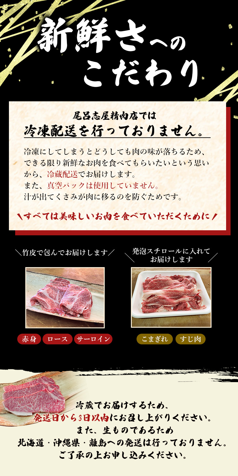 尾呂志屋精肉店の和牛ロース すき焼き用 250g 【1か月以内に順次発送】 /  和牛 すきやき すき焼き 牛肉 牛 精肉 