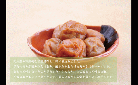 【贈答用】紀州南高梅 食べ比べセット 500g×2　（はちみつ・こんぶ風味）
