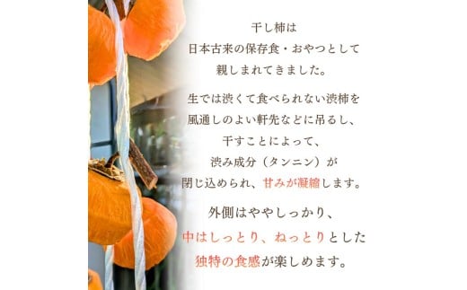 甘さが違う！とっても甘くなる生渋柿（平たねなし柿）吊るし柿用 T字枝or吊るしクリップ付 約2.5～3kg 約9～18個 １０月下旬～順次発送）(日付指定不可) -Ted【art040】