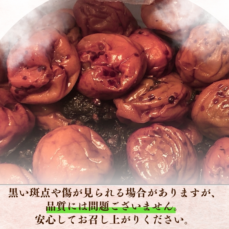 昔ながらの手作り完熟梅干し 2kg【2026年1月中旬より順次発送致します。】/ 梅干し 梅干 梅 完熟 昔ながら 特別栽培農産物 減農薬 【zeu001C】