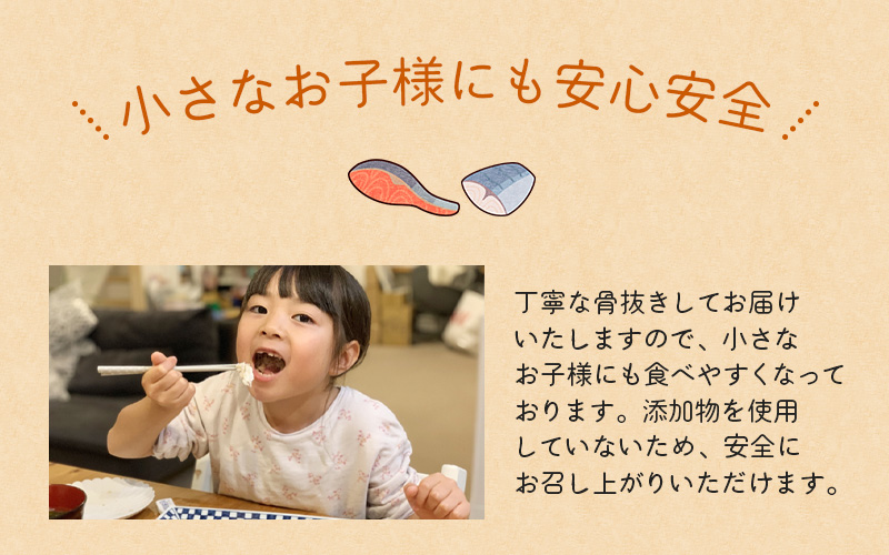 骨無し 無添加 銀シャケ切身と塩さばのセット！銀シャケ12枚 塩サバ12枚　約1.35kg（計24枚） / サケ 鮭 シャケ サバ さば 鯖 冷凍 おかず 魚 お魚 魚介 海鮮 安心 人気 大容量 小分け ごはんのお供 ふっくら やわらかい 美味しい 焼き魚 骨なし【nss505B】