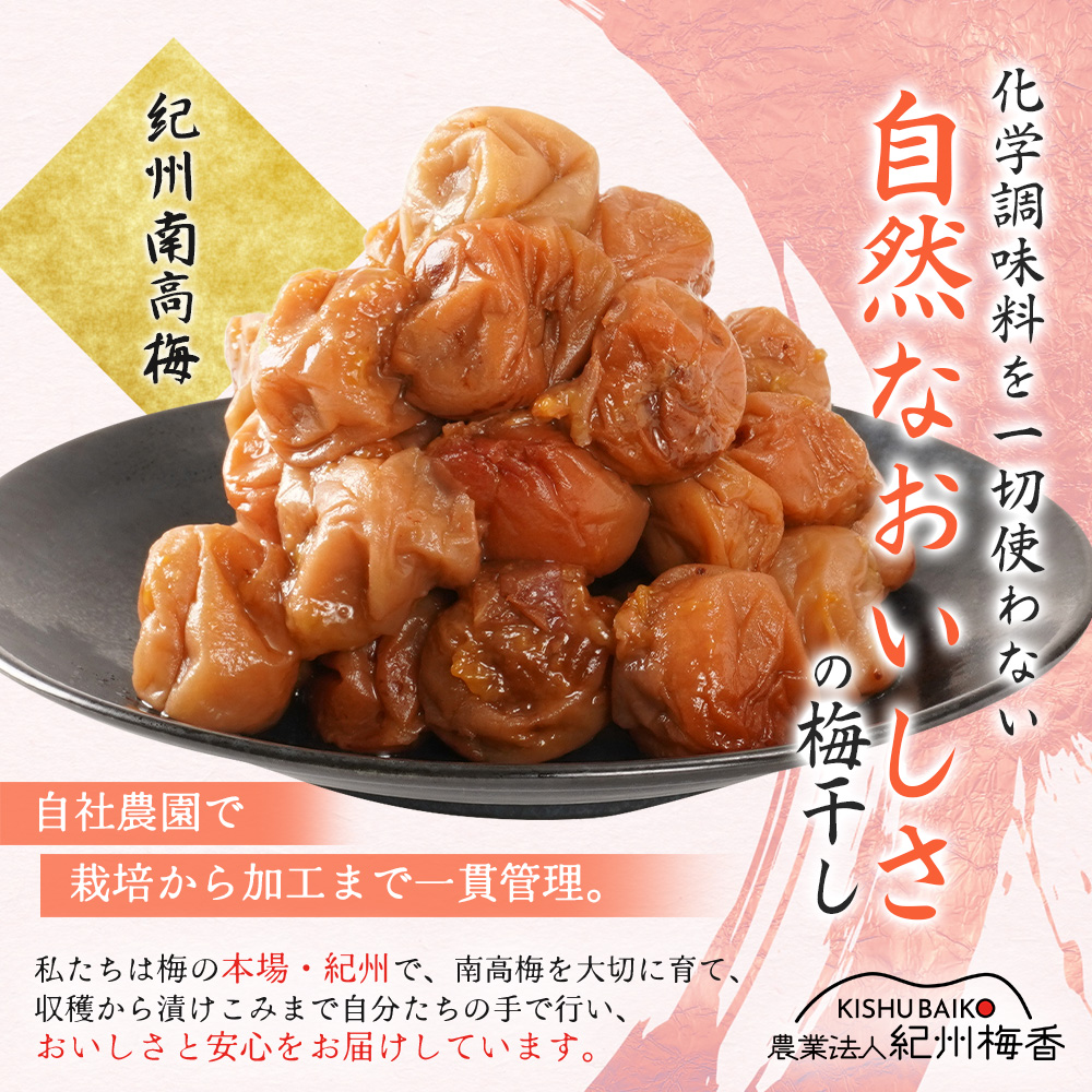 梅干し  無添加 訳あり はちみつ梅干 1kg（500×2） 紀州梅香 / 塩分6％ 和歌山 梅干し 紀州南高梅 南高梅 梅干 梅 うめ 肉厚 お米 おにぎり 焼酎【baiko001A】
