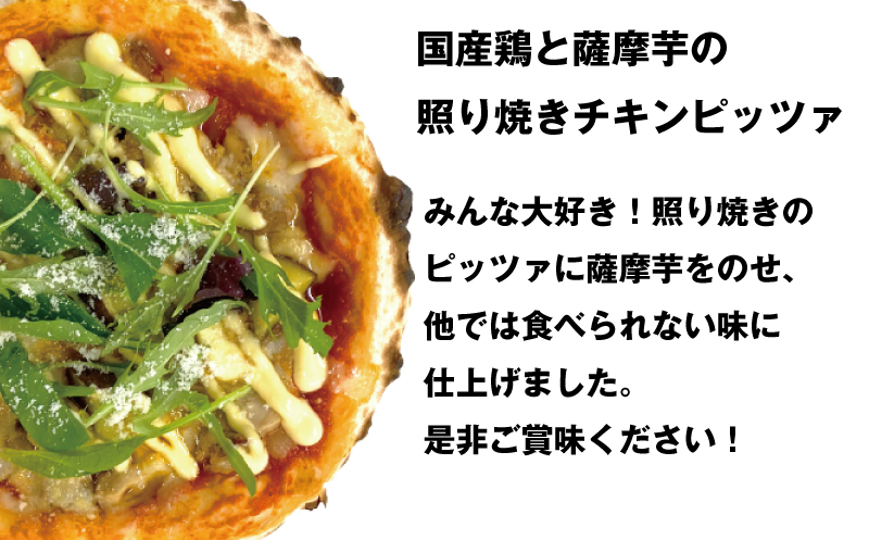 3種類選べる 熊野 ピッツァ / ナポリマルゲリータ・クアトロフロマージュ・照り焼きチキンピッツァ