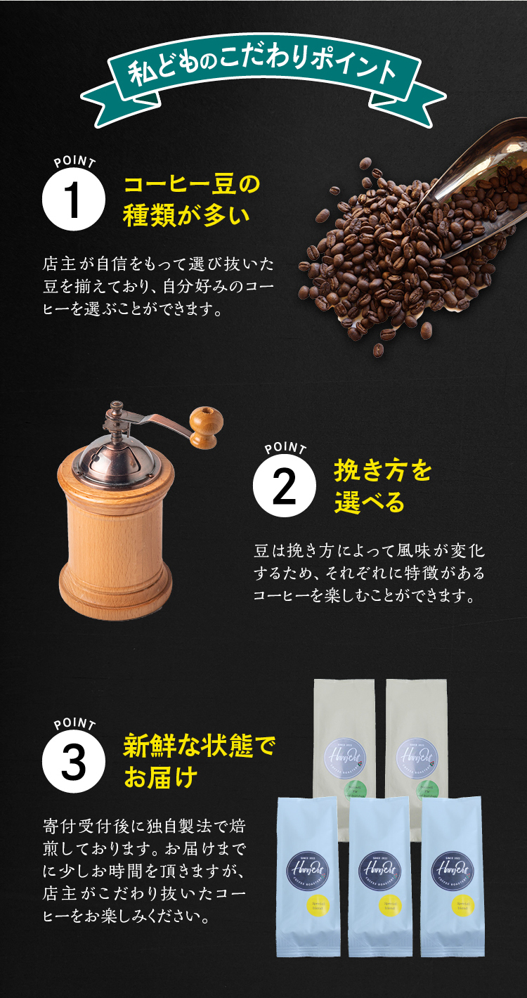 【豆】（ブレンド3+ホンジュラス2）挽き立てコーヒー豆 750gセット コーヒー豆 焙煎 コーヒー