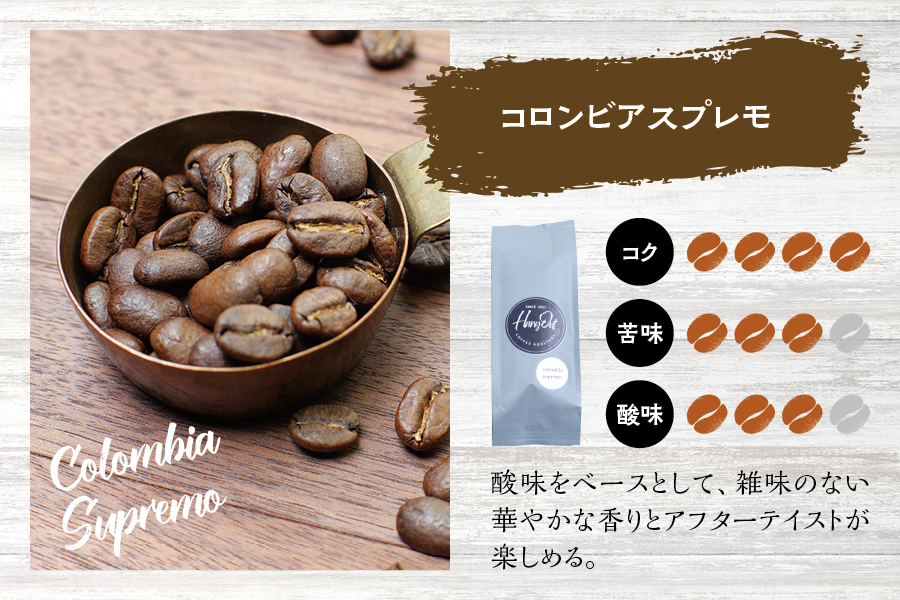 【粗挽き】（ブレンド3+コロンビア2）挽き立てコーヒー豆 750gセット コーヒー豆 焙煎 コーヒー