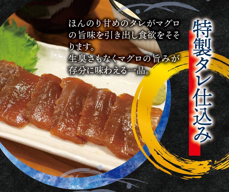 漬けマグロ 80g×5パック / まぐろ丼 お刺身 カット済み スライス 漬け 小分け 天然マグロ キハダマグロ 簡単調理 おかず ご飯のお供 南紀勝浦産