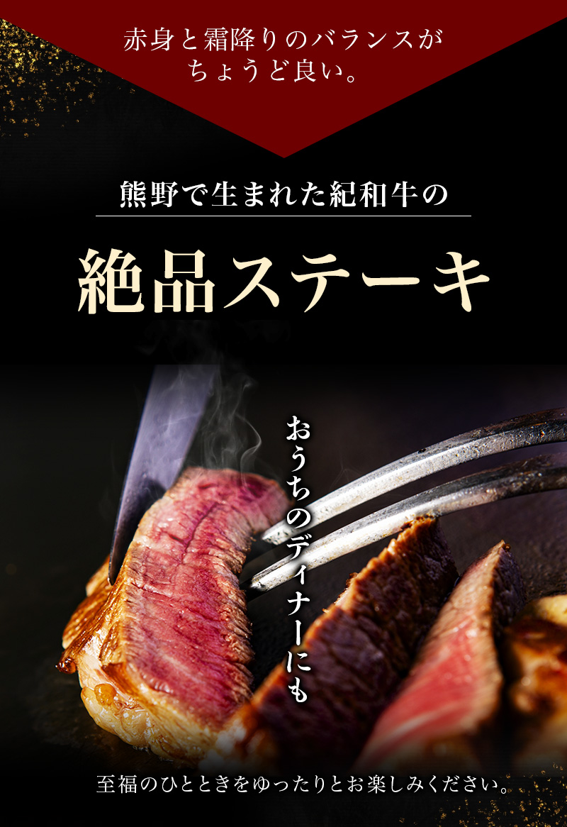 紀和牛サーロインステーキ4枚セット【冷蔵】 / 牛 牛肉 ステーキ サーロイン 紀和牛