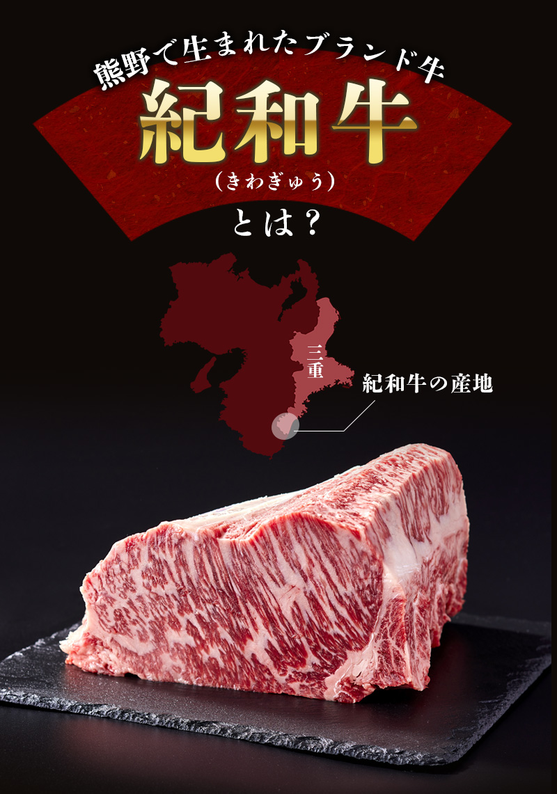 紀和牛サーロインステーキ4枚セット【冷凍】 / 牛 牛肉 ステーキ サーロイン 紀和牛