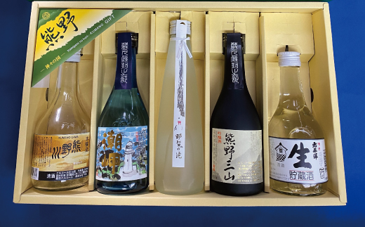 熊野の地酒 飲みくらべセット