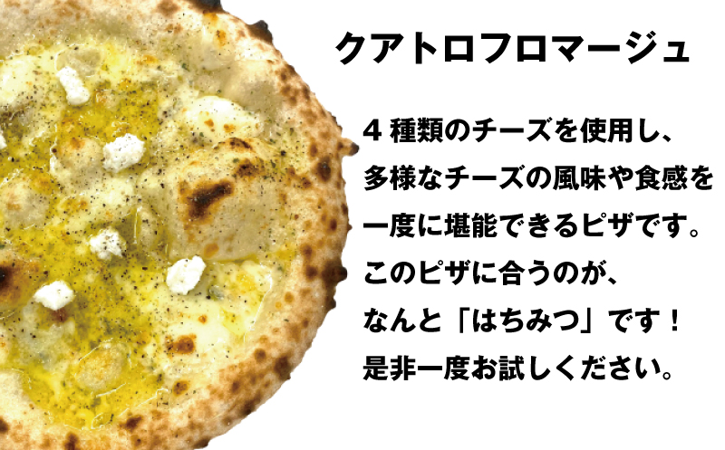 2種類選べる 熊野 ピッツァ 全4種 / 照り焼きチキンピッツァ・クアトロフロマージュ