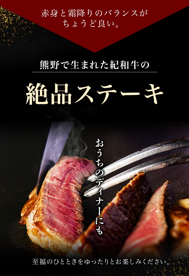 紀和牛サーロインステーキ4枚セット【冷凍】 / 牛 牛肉 ステーキ サーロイン 紀和牛