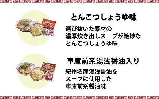 和歌山ラーメン　とんこつ醤油味　2食入×5パックセット
