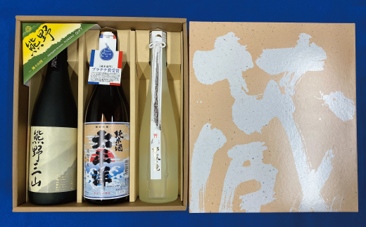 熊野の地酒　日本酒３本セット