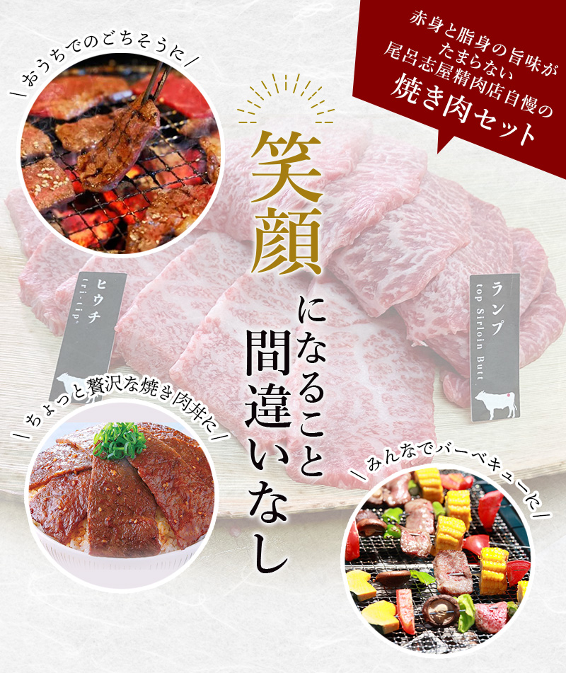 尾呂志屋精肉店の和牛 赤身 焼き肉用 2人前 300g 【1か月以内に順次発送】 /  和牛 赤身 焼き肉 焼肉 牛肉 牛 精肉 