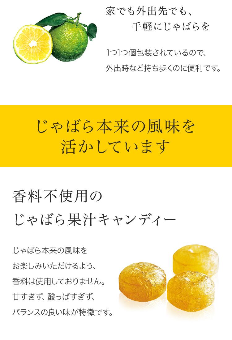 北山村のじゃばら果汁飴×5袋セット（6倍濃縮果汁入）【njb551A】