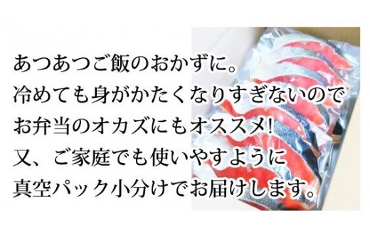 【天然鮭使用】大ボリューム！和歌山県 魚鶴仕込の天然紅サケ切身 約2kg（約18切れ～22切れ） / 鮭 シャケ 魚 切り身 焼き魚 ご飯のおとも おかず おつまみ【uot401A】