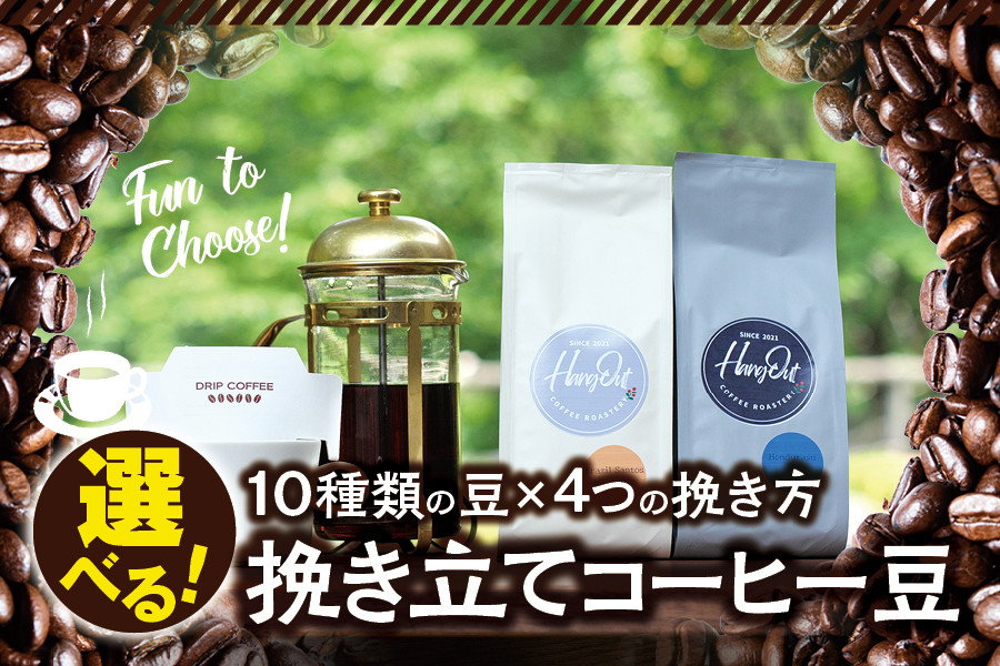 【中挽き】（ブレンド3+マンデリン2）挽き立てコーヒー豆 750gセット コーヒー豆 焙煎 コーヒー