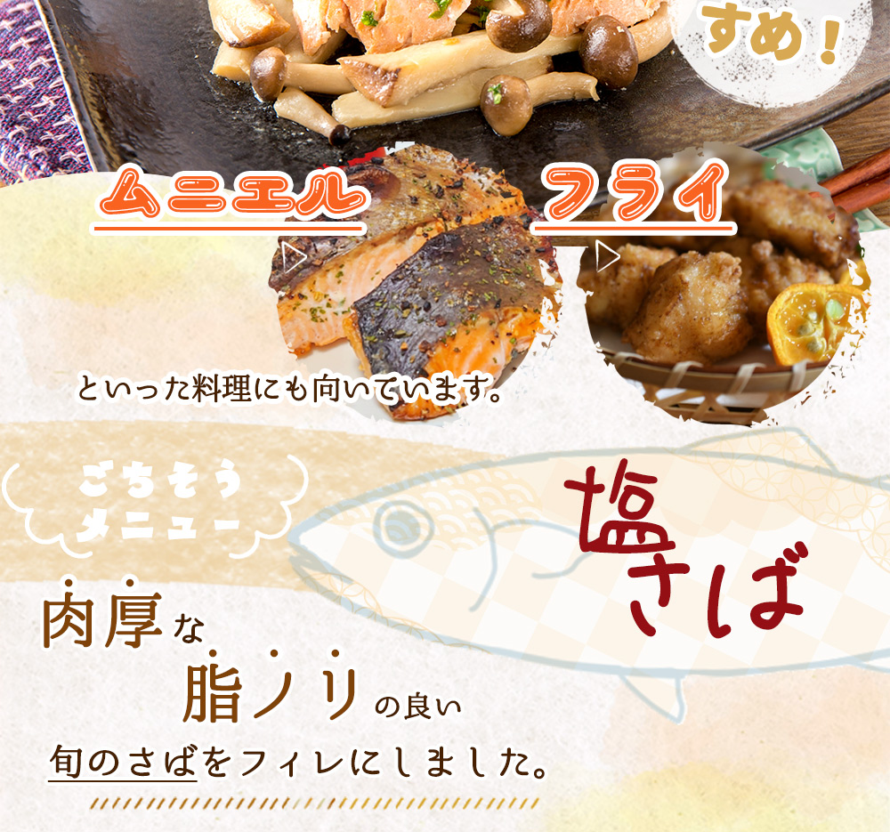 和歌山魚鶴仕込の甘口塩銀鮭切身4切&天然塩さばフィレ４枚（２切×２パック&２枚×２パック　小分け）／銀鮭 鮭 サケ 鯖 さば サバ 切り身 切身 魚 海鮮 焼き魚 おかず【uot770B】