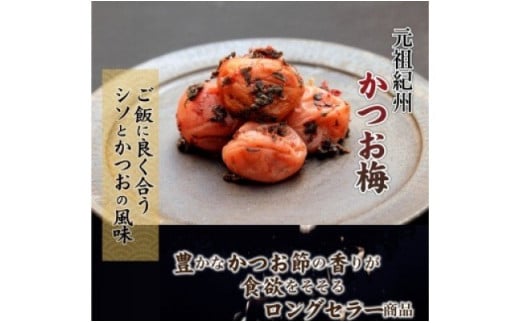 紀州かつお梅１ｋｇ【紀の里食品】