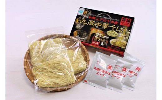 和歌山アロチ本家　丸高中華そば　3食入×3箱セット