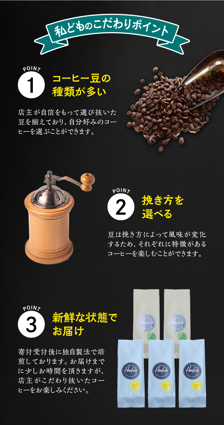 【細挽き】（ブレンド3+グァテマラ2）挽き立てコーヒー豆 750gセット コーヒー豆 焙煎 コーヒー