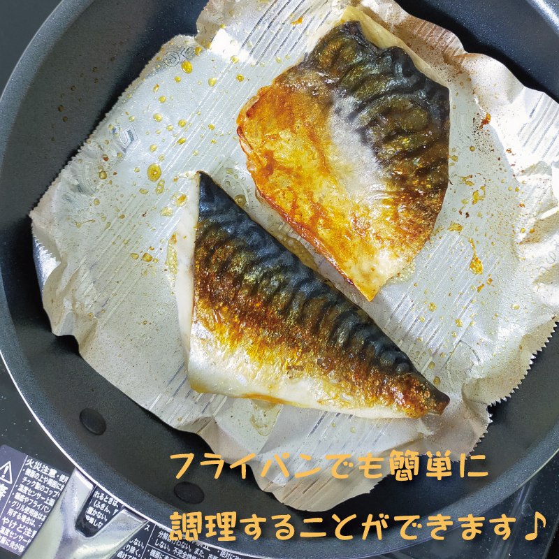 骨無し 無添加 塩さば 切身 約1.25kg（250g×5パック 20枚）/ さば 塩さば 冷凍 おかず 魚 お魚 魚介 海鮮 安心 人気 大容量 小分け ごはんのお供 ふっくら やわらか 美味しい 焼き魚 骨なし