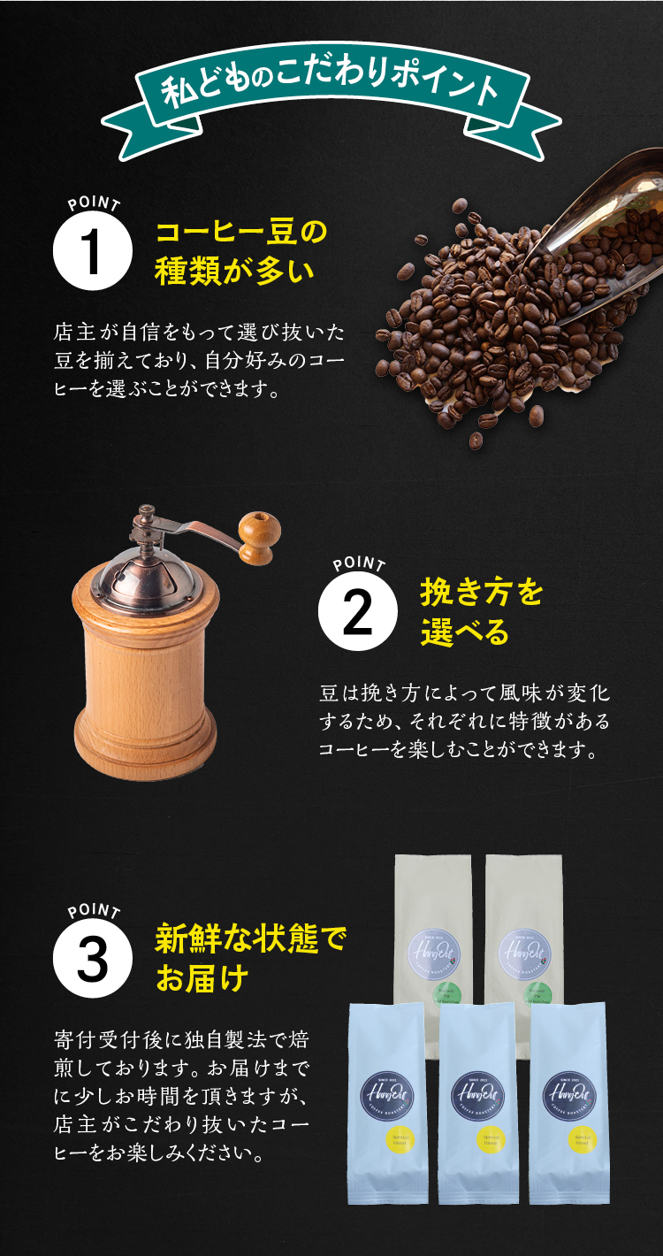 【豆】（ブレンド3+コロンビア2）挽き立てコーヒー豆 750gセット コーヒー豆 焙煎 コーヒー【hgo001A-d-03】