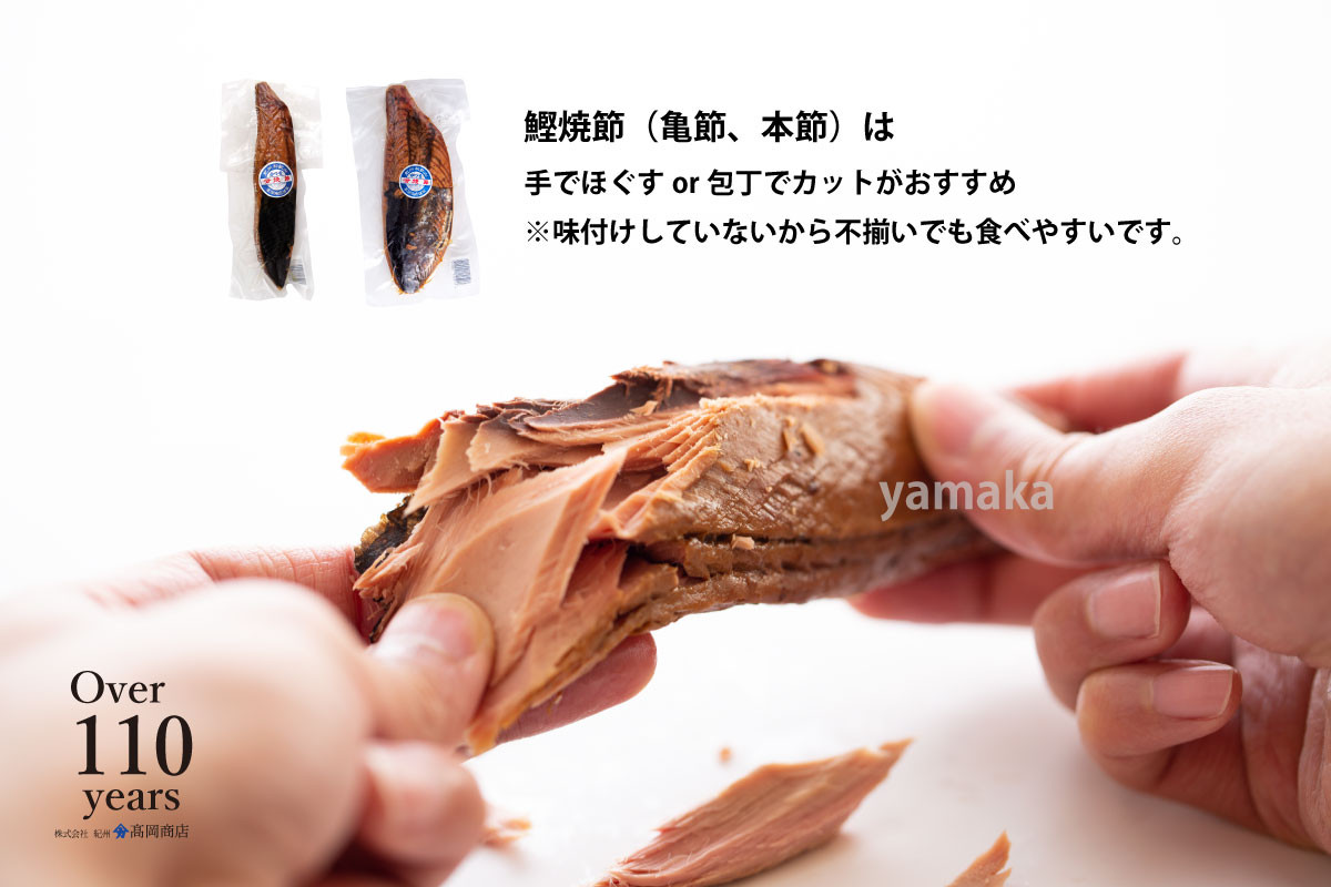 ＼旨味凝縮／鰹焼節 亀節 3本入り 約1.2kg 焼節にこだわって120年 / 生節 なまぶし なまり節 鰹 節 かつおぶし【tka004A】