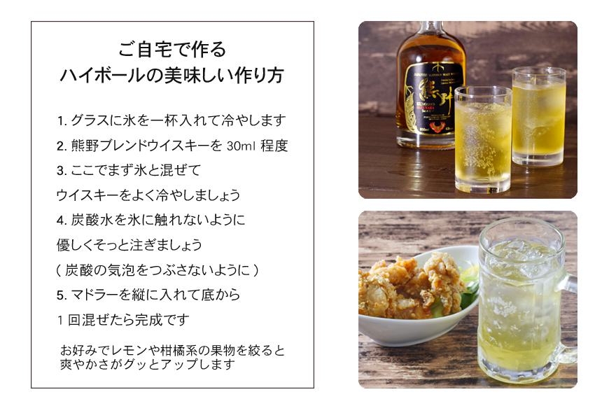 JAPANESE CRAFT GIN 熊野 クラフトジンとJAPAN MADE BLENDED MALT WHISKY 熊野 計2本セット