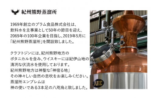 JAPAN MADE BLENDED MALT WHISKY 熊野 500ml×1本