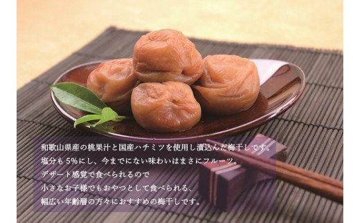 【贈答用】紀州南高梅 食べ比べセット 500g×2　（桃風味・こんぶ風味）