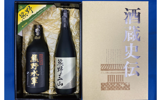 熊野の地酒　吟醸酒＆本格焼酎セット