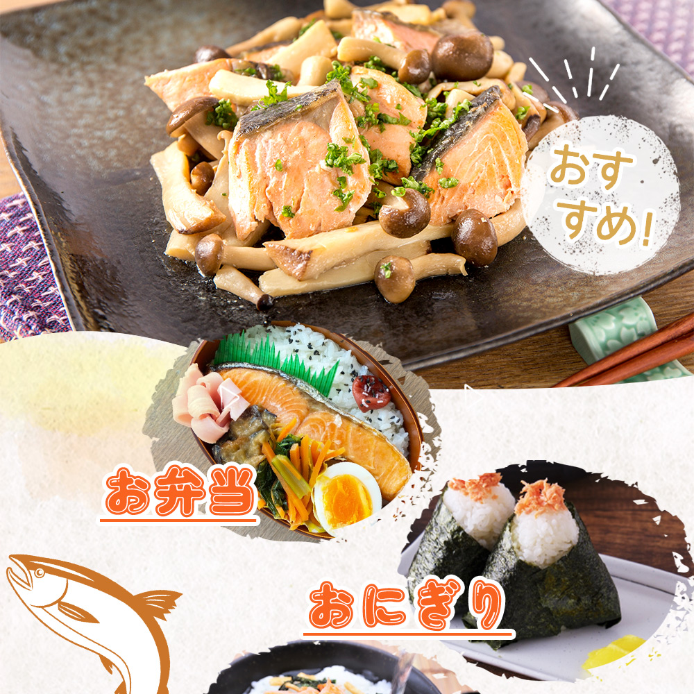 和歌山魚鶴仕込の甘口塩銀鮭切身８切（２切×４パック　小分け）／銀鮭 鮭 サケ 切り身 切身 魚 海鮮 焼き魚 おかず【uot767B】