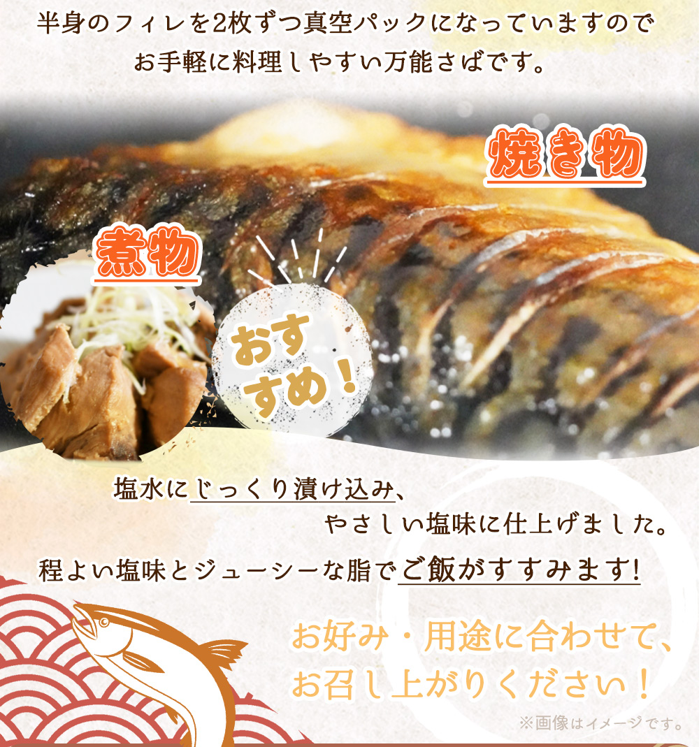 和歌山魚鶴仕込の甘口塩銀鮭切身4切&天然塩さばフィレ４枚（２切×２パック&２枚×２パック　小分け）／銀鮭 鮭 サケ 鯖 さば サバ 切り身 切身 魚 海鮮 焼き魚 おかず【uot770B】