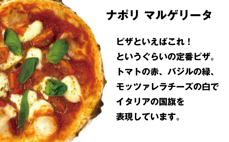2種類選べる 熊野 ピッツァ 全4種 / ナポリマルゲリータ・クアトロフロマージュ