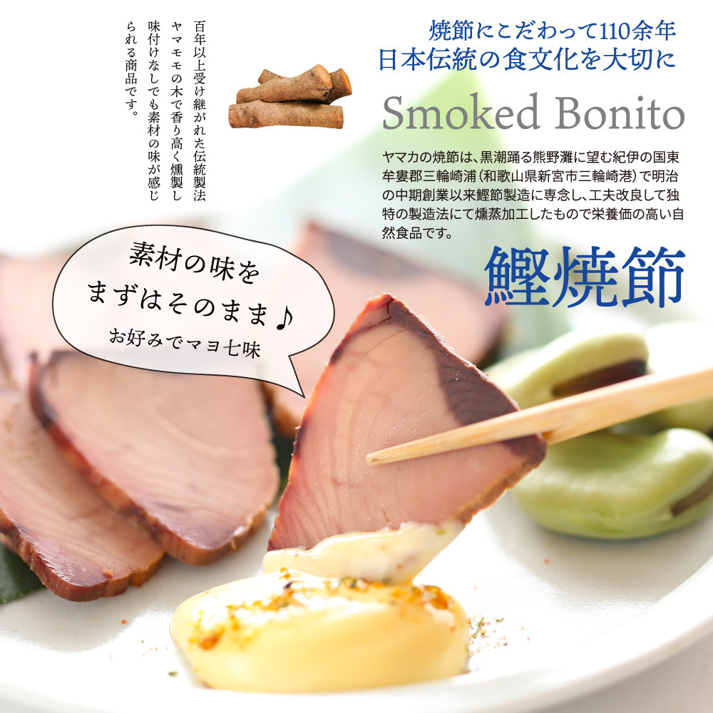 ＼旨味凝縮／鰹焼節 亀節 3本入り 約1.2kg 焼節にこだわって120年 / 生節 なまぶし なまり節 鰹 節 かつおぶし【tka004A】