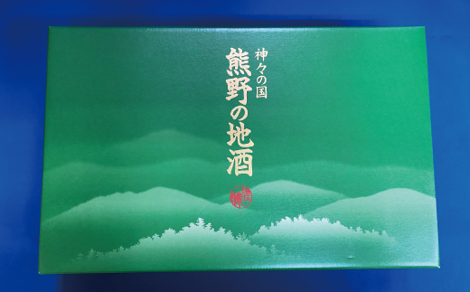 熊野の地酒 飲みくらべセット