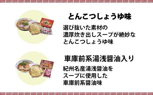 和歌山アロチ本家　丸高中華そば　3食入×3箱セット