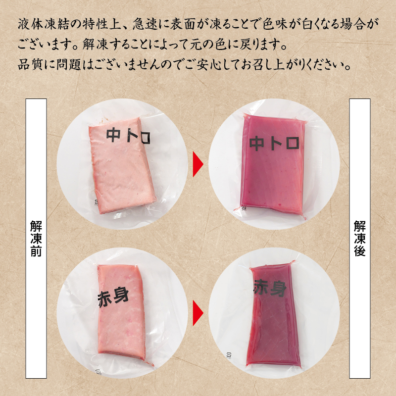 本マグロ（養殖）トロ＆赤身セット 1,350g   【12月26日～30日に発送】 高級 クロマグロ  中トロ 中とろ まぐろ マグロ 鮪 刺身 赤身 柵 じゃばらまぐろ 本マグロ 本鮪 年内配送 年内発送 お正月 正月【nks111B-sg】