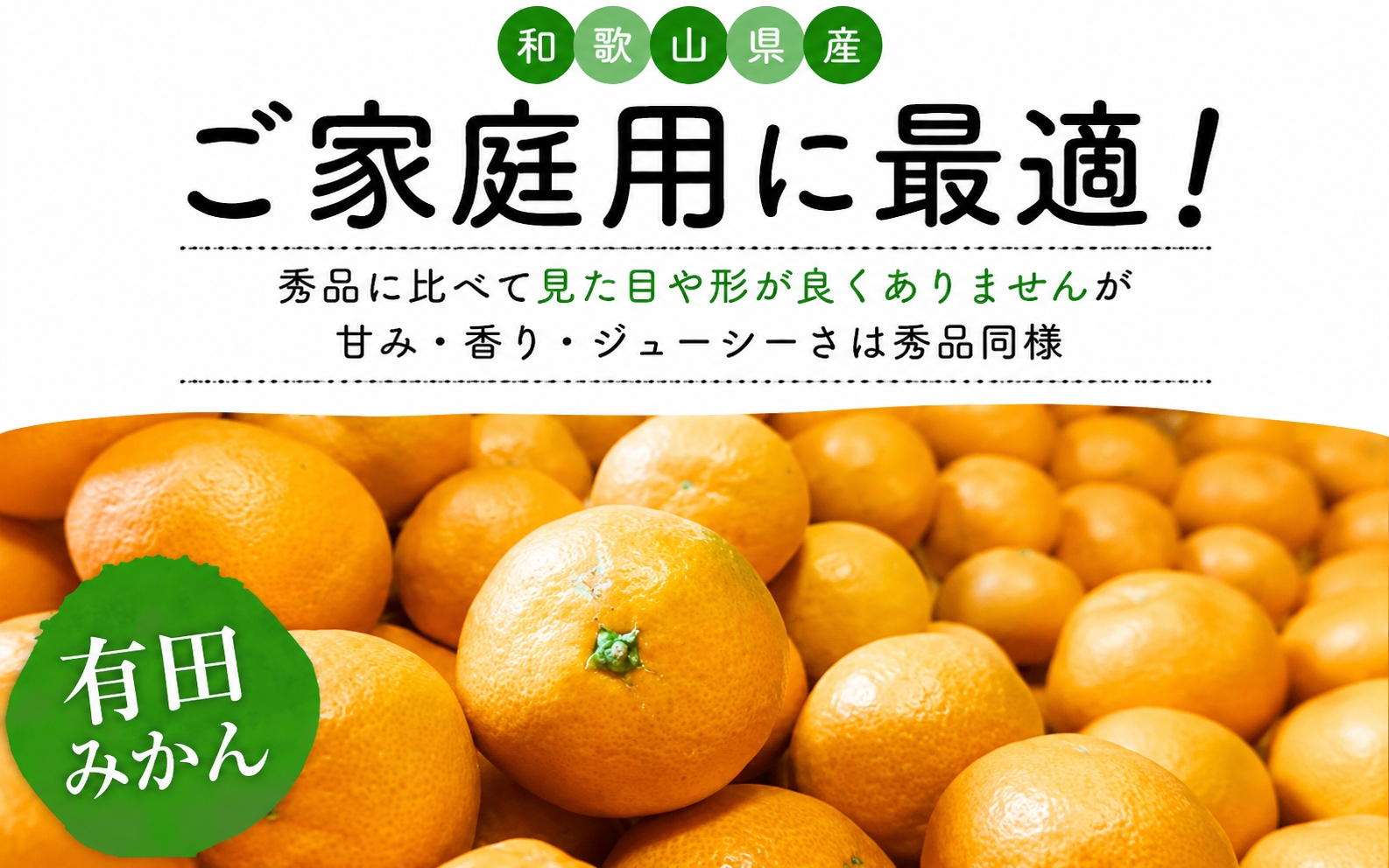 【2026年10月中旬〜11月中旬頃に順次発送予定】有田育ちの完熟有田みかん 家庭用 サイズ混合(2S〜2L)　約2.2kg(2kg+200g)【ard201E-10】