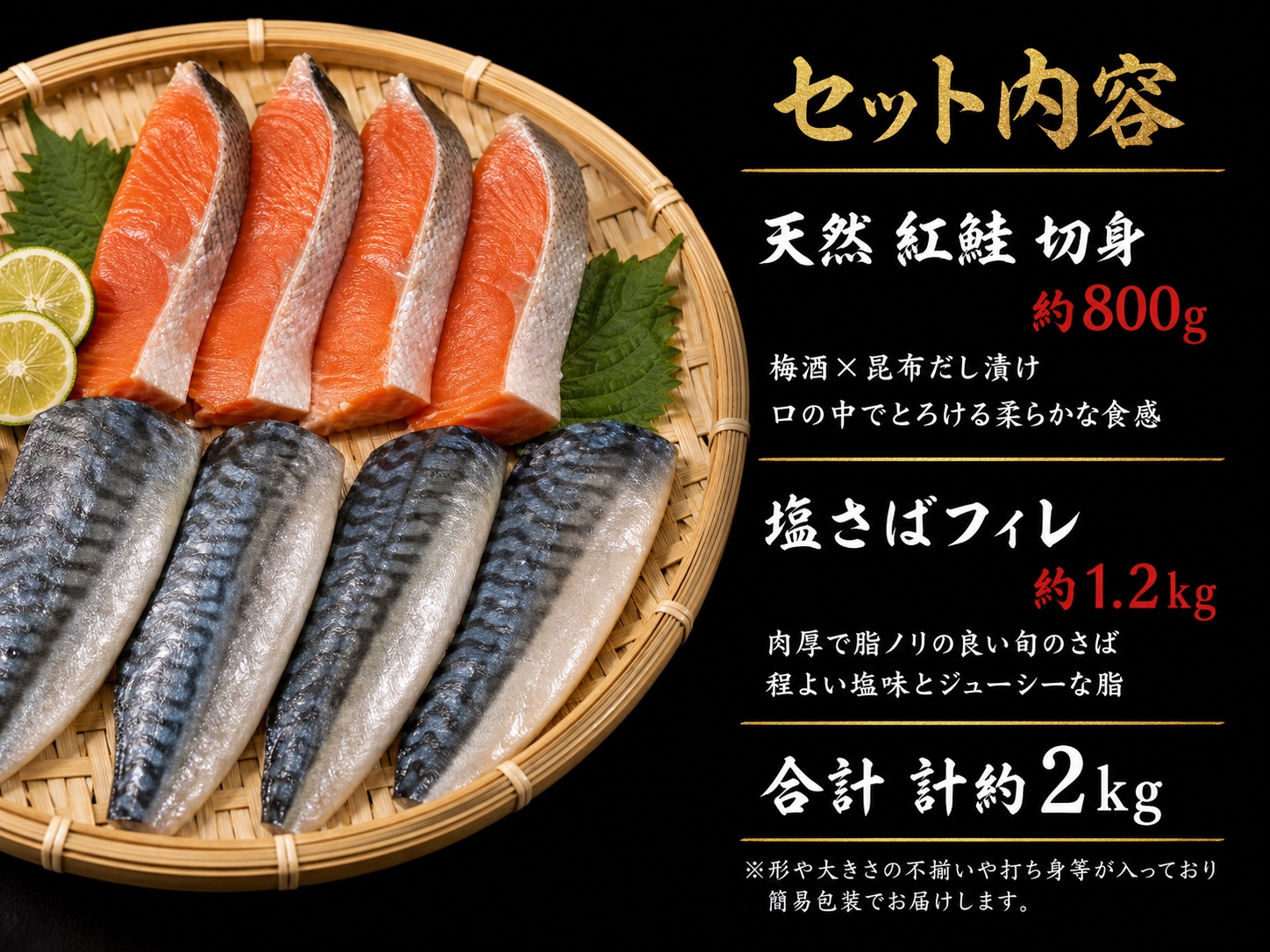 【ご家庭用訳あり】人気の塩さばフィレ＆紅鮭切身セット計2kg/ 和歌山 魚 さば 鮭【uot797C】