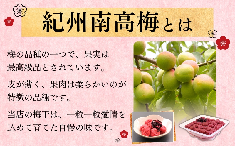 最高級紀州南高梅・大粒しそ風味梅干し 1.4kg【ご家庭用】  / 梅干 梅干し 梅 南高梅 大容量 人気 大粒 ご家庭用【inm200C】
