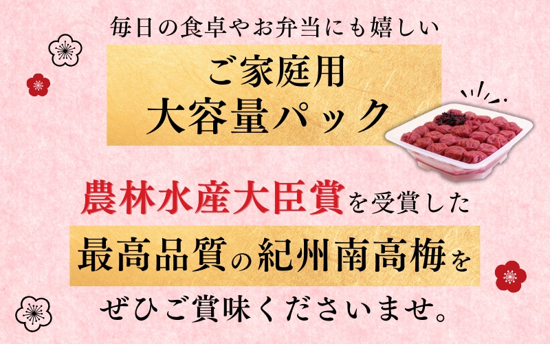 最高級紀州南高梅・大粒しそ風味梅干し 1.4kg【ご家庭用】  / 梅干 梅干し 梅 南高梅 大容量 人気 大粒 ご家庭用【inm200C】