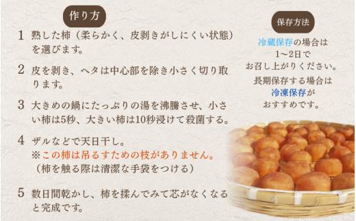 【県認定エコファーマー】甘さが違う！とっても甘くなる生渋柿（平たねなし柿）あんぽ柿用 T軸枝無 約2.5〜3kg 約9〜18個 １０月下旬〜順次発送-AP【art041】