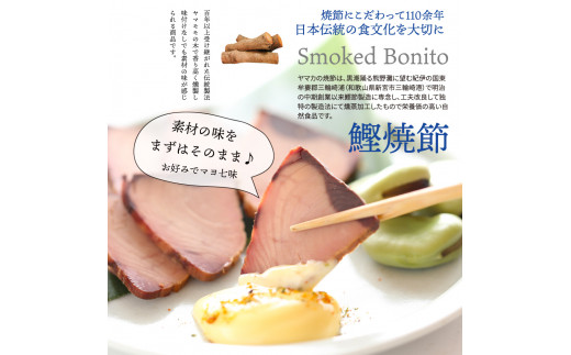 勝浦産生マグロ食べ比べ＋鰹焼節セット / 生鮪 鮪 マグロ キハダマグロ 生節 なまぶし なまり節 刺身 柵 サク【tka002A】