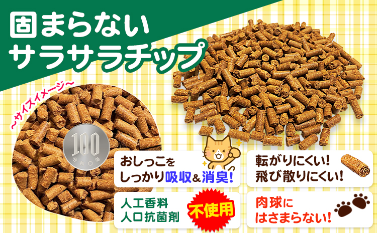 ペットの脱臭トイレ砂脱臭梅 6L (3L約2kgの2個セット) センターバレイ《60日以内に出荷予定(土日祝除く)》和歌山県 紀の川市 トイレ砂 猫 ペット 安心素材 脱臭梅 梅 SDGs アップサイクル 強力消臭 長時間消臭 燃えるゴミ 有機物 送料無料